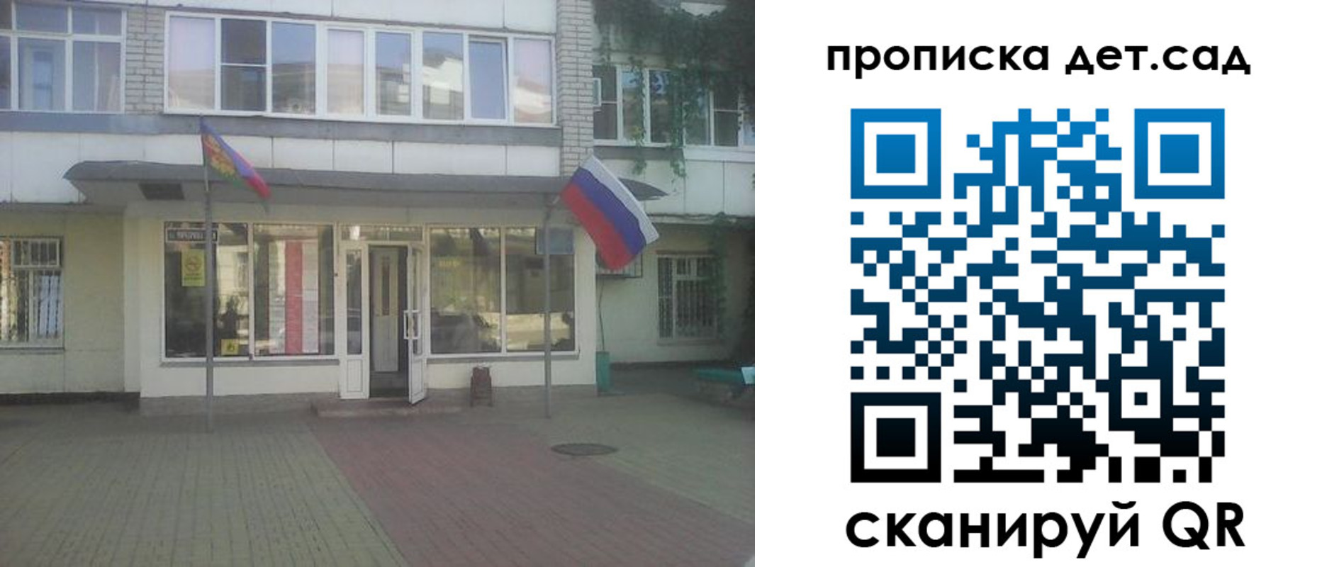 прописка в Обнинске