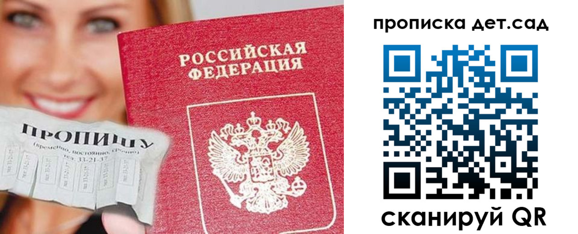 временная регистрация в Обнинске