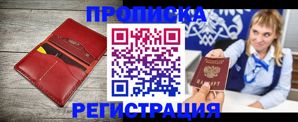 временная регистрация гарантия в Обнинске