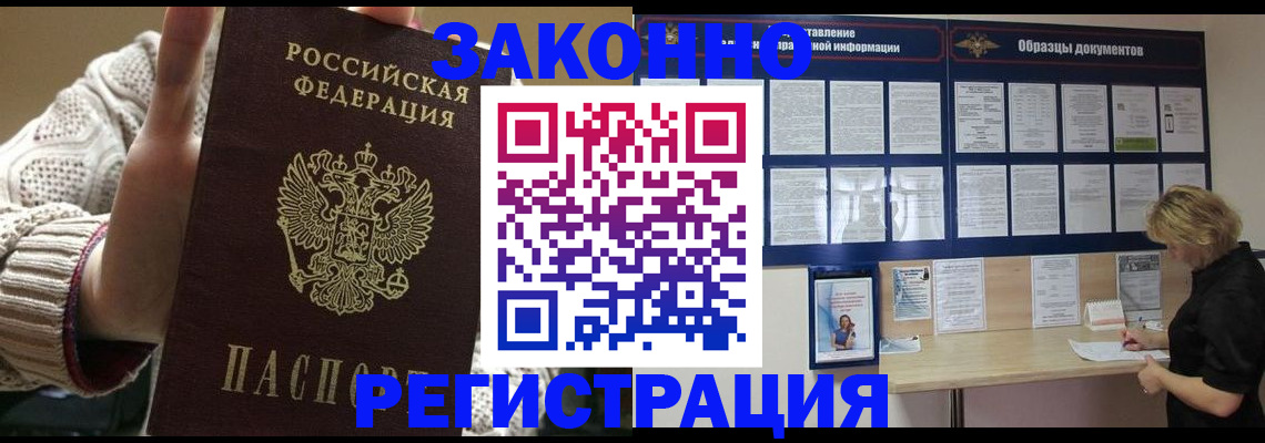 прописка от собственника в Обнинске